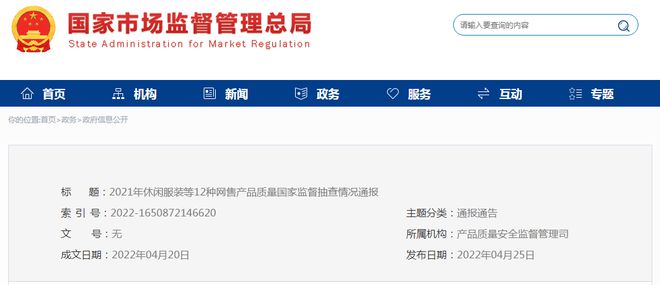  凯发K8线上官方网站下载网址注意！这87批次口罩不合格！