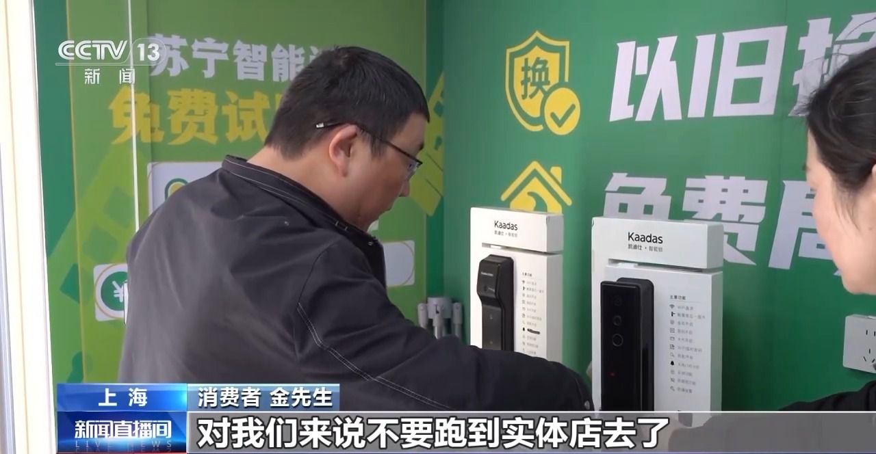  K8凯发app官网登录以旧换新多重补贴叠加！各地答卷来了
