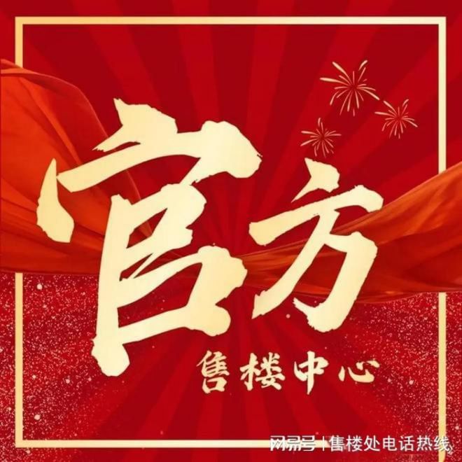  凯发K8官方手机版【官方发布】保利光合上城售楼处发布：光合上